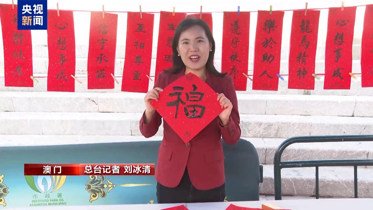 张灯结彩迎新春 澳门大街小巷年味浓