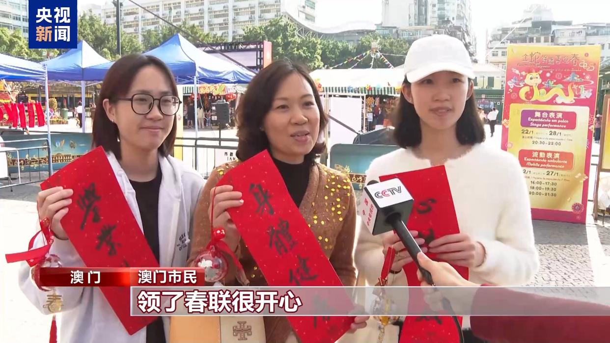 张灯结彩迎新春 澳门大街小巷年味浓
