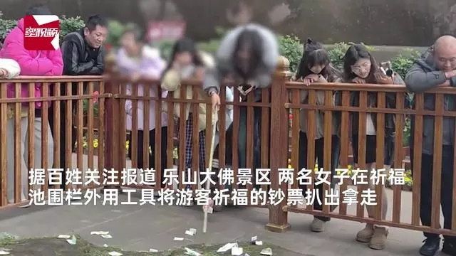 两女子将乐山大佛祈福池钱扒出拿走(乐山大佛祈福灵验吗)