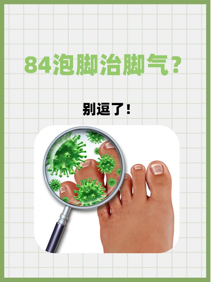怎样治脚气偏方(怎样治脚气偏方大全)